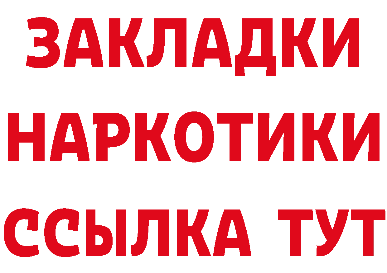 Где найти наркотики? это состав Балахна